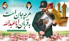 دفتر امور روستایی و شوراهای استانداری کرمانشاه
